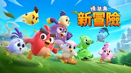Screenshot 14: 憤怒鳥之旅