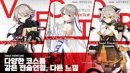 Screenshot 4: Girls' Frontline | Coreano