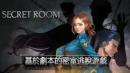 Screenshot 16: 祕密的房間