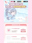 Screenshot 11: 三麗鷗明星的微笑小鎮 : Hello Sweet Days