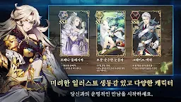 Screenshot 3: 시간의 노래 | 한국버전