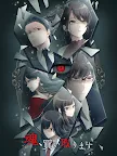 Screenshot 12: 魂、買い取ります - サスペンス・ホラーストーリー × 無料ビジュアルノベルゲーム