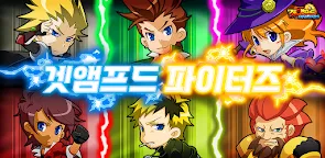Screenshot 8: GetAmped Fighters