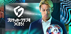 Screenshot 25: プロサッカークラブをつくろう！