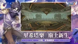 Screenshot 2: RO仙境傳説：新世代的誕生 | 東南亞版