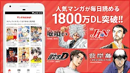 Screenshot 5: Manga BANG!