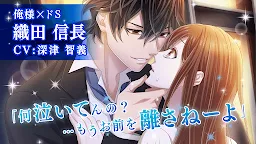 Screenshot 1: Renka Touitsu ~Sengoku Host~