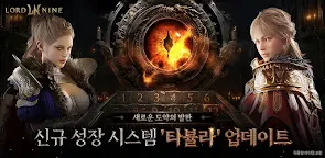 Screenshot 25: 로드나인