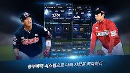 Screenshot 13: KBO League H2