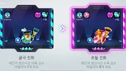 Screenshot 8: 라인레인저스
