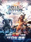 Screenshot 18: 라스트 클라우디아