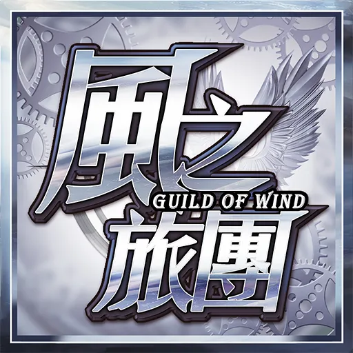 Guild of Wind