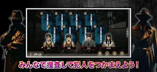 Screenshot 1: これミスアプリ- マーダーミステリーアプリ