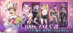 Screenshot 2: 각성소녀: 욕망의 여정