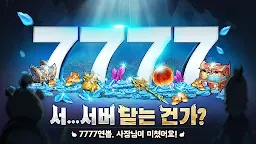 Screenshot 16: Nobody's Adventure Chop-Chop | Korean