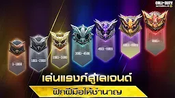 Screenshot 15: Call of Duty®: Mobile - Garena | จีนดั้งเดิม