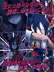 Screenshot 7: 束縛