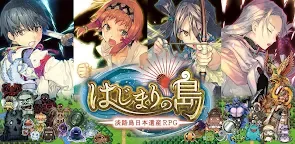 Screenshot 6: Island of Origin -Awaji RPG-