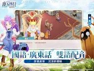 Screenshot 11: 魔力寶貝：新世界