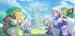 Screenshot 1: 杖劍傳說：坎斯汀之約 | 繁中版