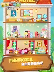 Screenshot 8: 悠閒消消樂 卡娜赫拉的小動物 豪華大飯店