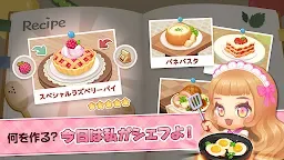 Screenshot 14: どきどきレストラン | グローバル版