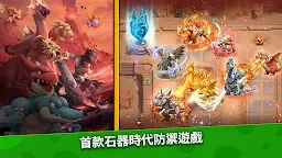 Screenshot 1: 石器時代：放置冒險 - 贈送所有寵物！