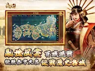 Screenshot 10: 戰國布武：朕的江山戰國篇