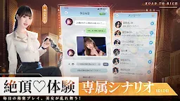 Screenshot 10: 社長と美女たちの二重奏～52人秘書よ集まれ～