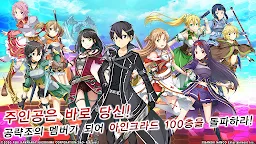 Screenshot 2: 인테그럴 팩터 : 소드 아트 온라인_소아온 | 글로벌버전