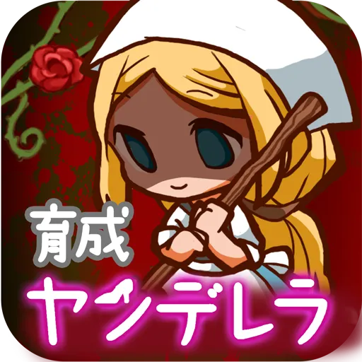 Evolution Game Yanderera