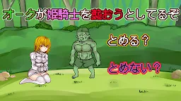 Screenshot 3: 脱出ゲーム-魔王の倒し方