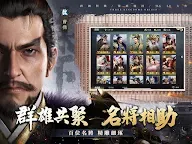 Screenshot 16: 三國之奇謀天下