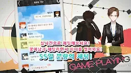 Screenshot 2: 수상한 메신저 | 한국버전