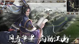 Screenshot 2: 三國：Revolution