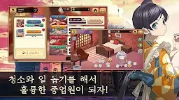 Screenshot 6: TASOKARE HOTEL  Re:newal | Korean