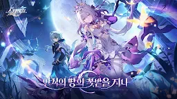Screenshot 19: 붕괴: 스타레일 | 글로벌버전