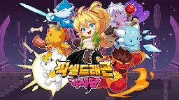 Screenshot 19: 픽셀 드래곤 기사단: 방치형 RPG