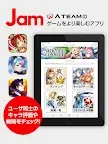 Screenshot 6: 【公式コミュニティ＆攻略】Jam（ジャム）