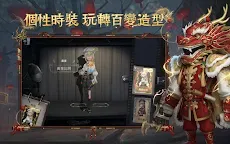 Screenshot 14: Identity V | Traditional Chinese