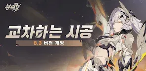 Screenshot 19: 崩壞3rd | 韓文版