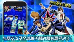 Screenshot 8: 遊戲王 決鬥聯盟 | 國際版