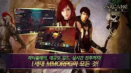 Screenshot 11: ARCANE for Kakao