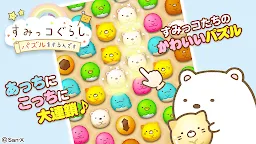 Screenshot 17: Sumikko gurashi-Puzzling Ways
