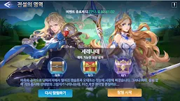 Screenshot 5: Mobile Legends: Adventure | Korean