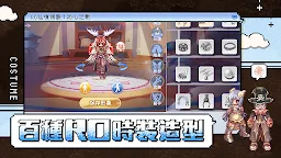 Screenshot 22: RO仙境傳說：初心之戰 | 繁中版