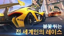 Screenshot 5: 아스팔트 8: 에어본