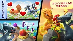 Screenshot 3: Dragon Mania Legends - ドラゴン トレーニング シミュレーション