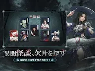 Screenshot 20: パラノーマルナイト～七不思議～