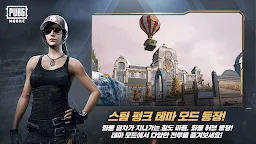 Screenshot 7: PUBG MOBILE | Korean/Japanese